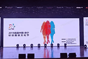 第二屆中國河北省肅寧針紡服裝文化節(jié)即將開啟 推動校服定制行業(yè)快速發(fā)展